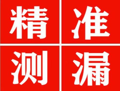 博罗暖气管漏水都是什么原因造成的呢？